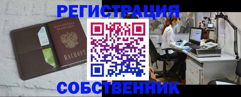 прописка ребенка в Гвардейске